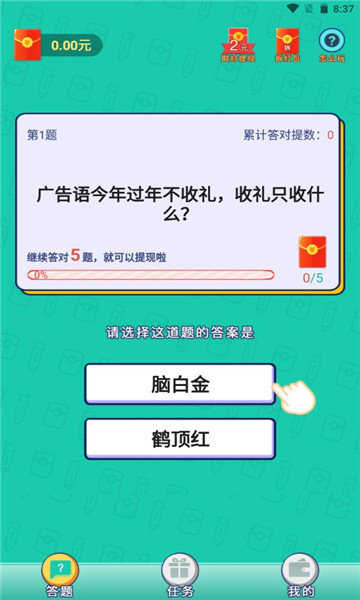 答题变首富app v182.113 最新版