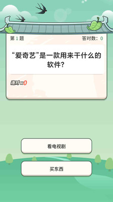 答题变首富app v182.113 最新版