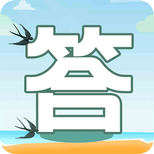 答题变首富app v182.113 最新版