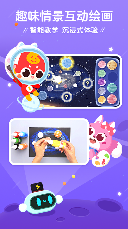 咕比启蒙app v3.6.1 最新版