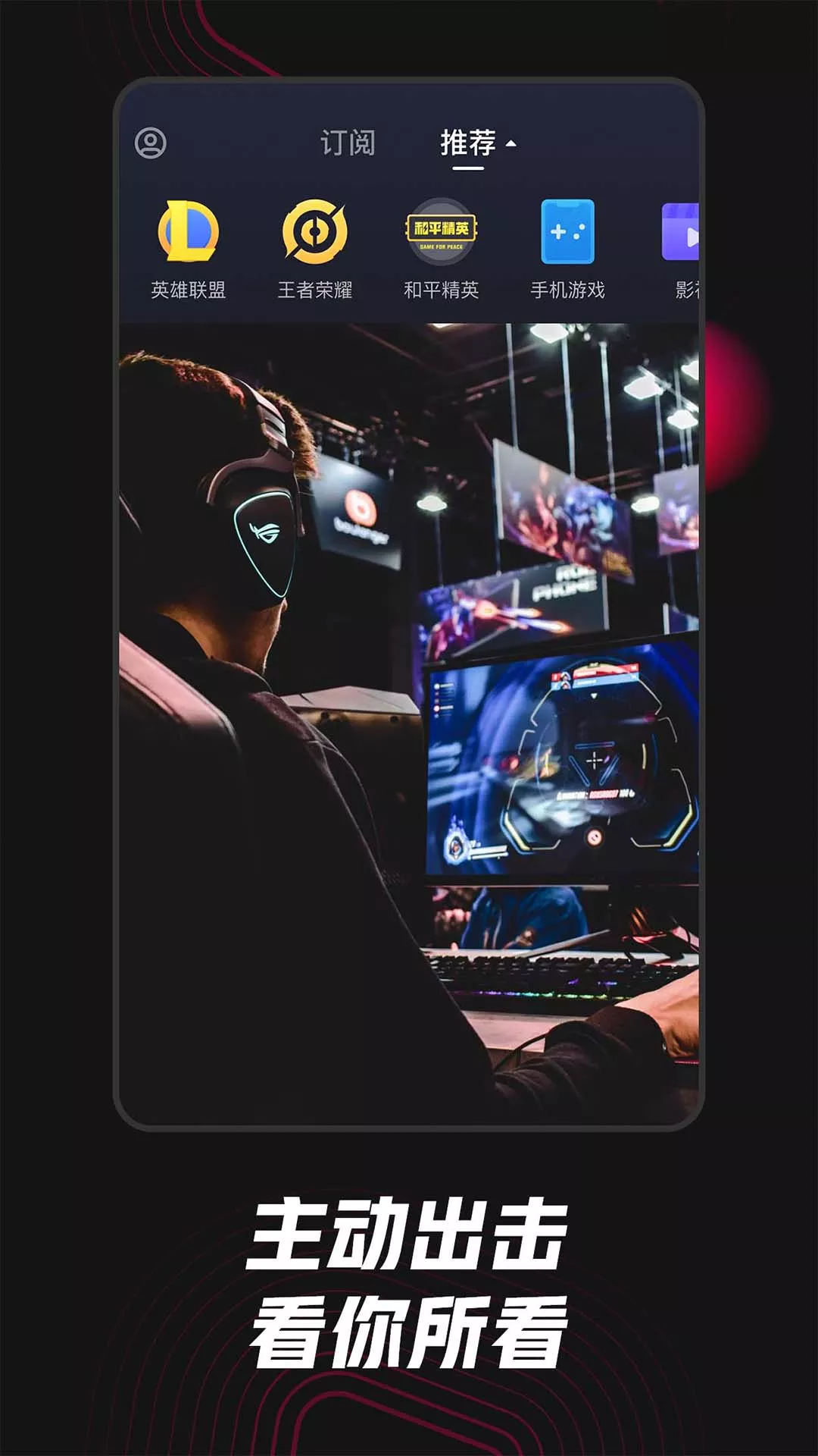 虎牙嗨玩版app v1.0.0 安卓版