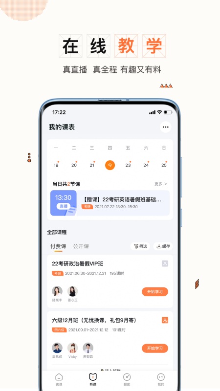 一笑而过app V2.9.3 最新版
