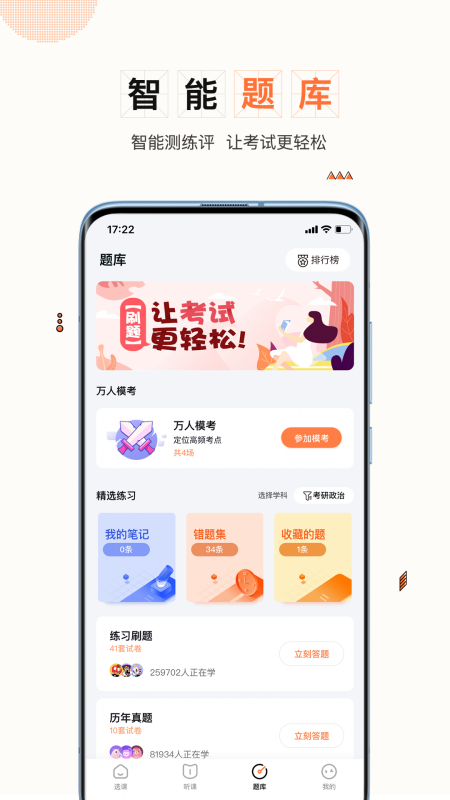 一笑而过app V2.9.3 最新版