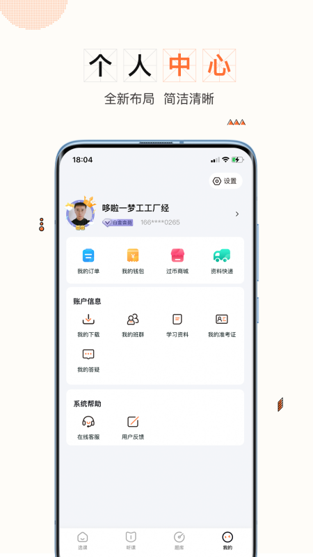 一笑而过app V2.9.3 最新版