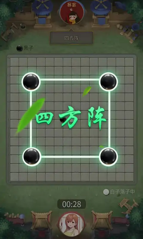 万宁五子棋app v1.1.0 最新版
