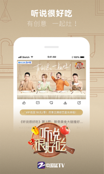 中国蓝TVapp v4.3.5 最新版