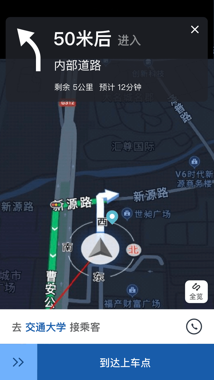 900司机端极速版app v1.1.7 最新版