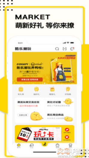 酷乐潮玩app v3.26.0