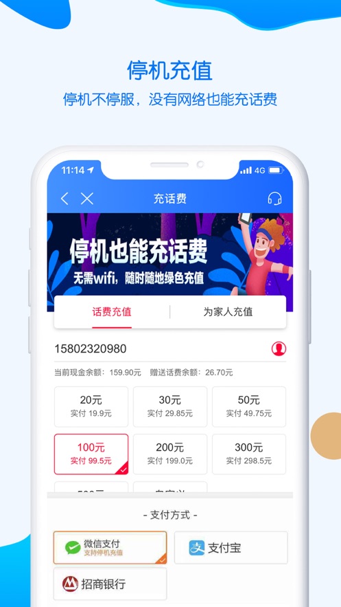 重庆移动app v8.0.0 最新版