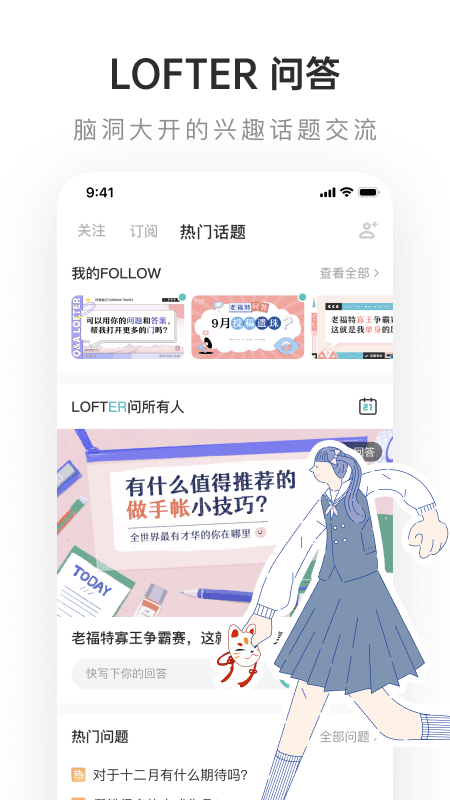 LOFTEapp v8.0.15 最新版