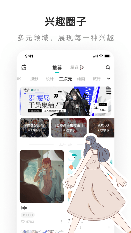 LOFTEapp v8.0.15 最新版