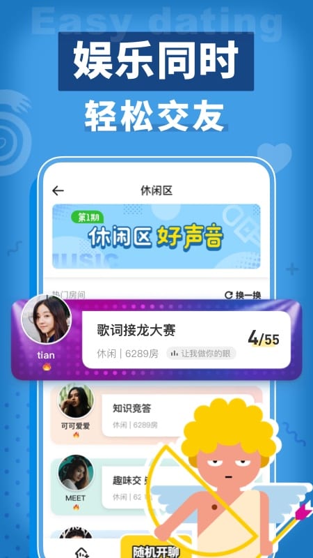 狼人杀app v3.9.0.4 最新版