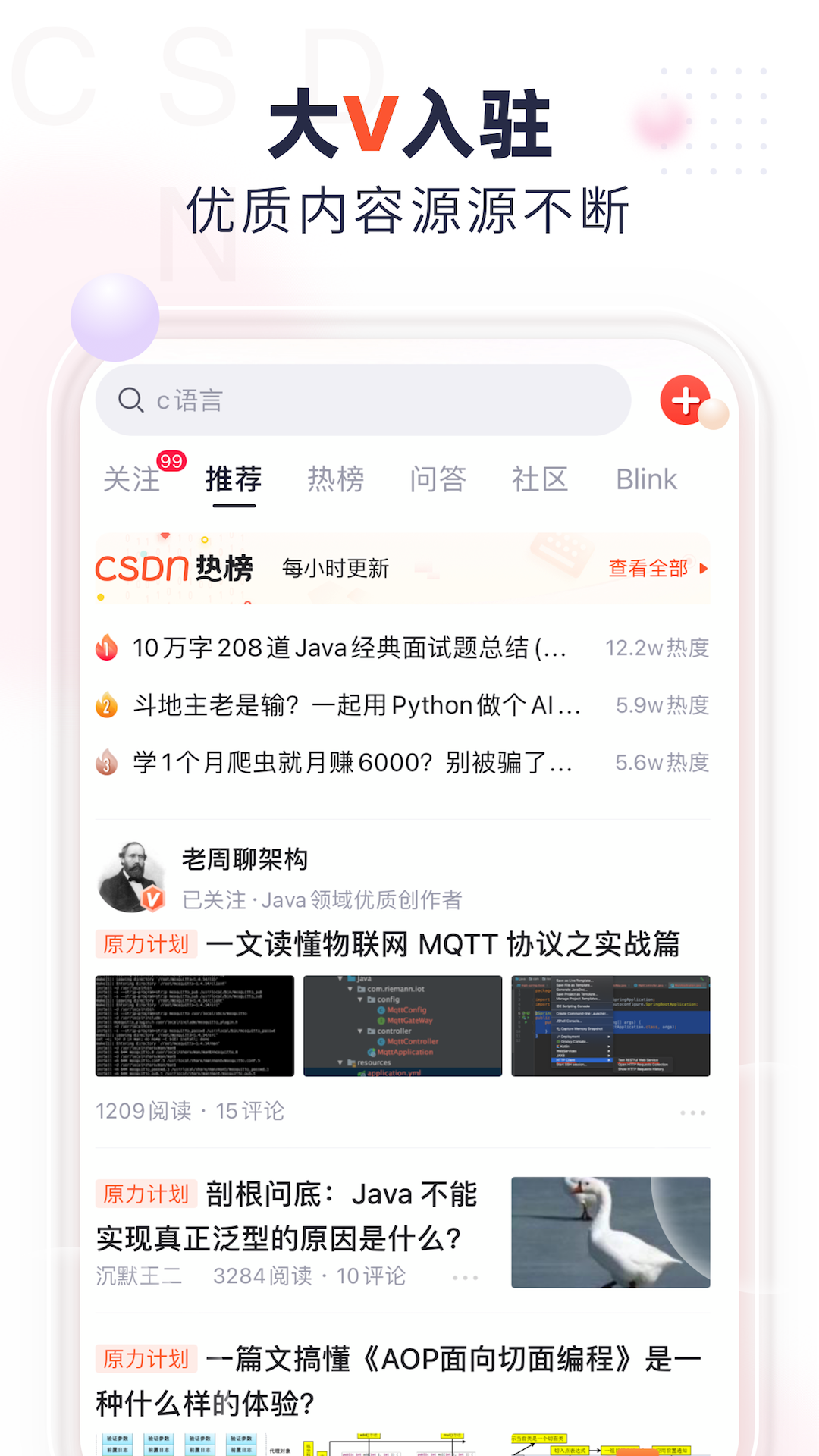 CSDNapp v6.5.3 最新版