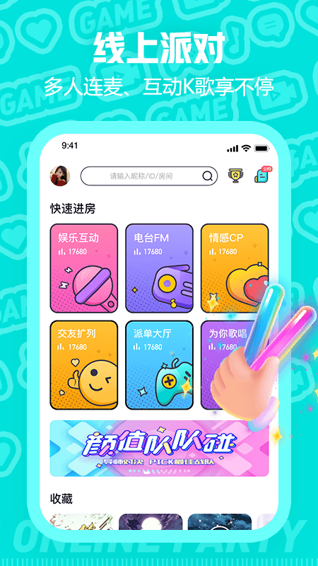 西西语音app v1.6.3 最新版