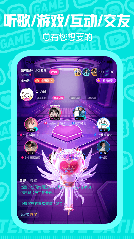 西西语音app v1.6.3 最新版