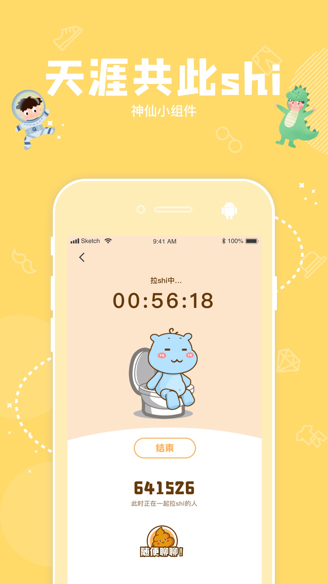 幸识安卓版下载 v2.7.8.1
