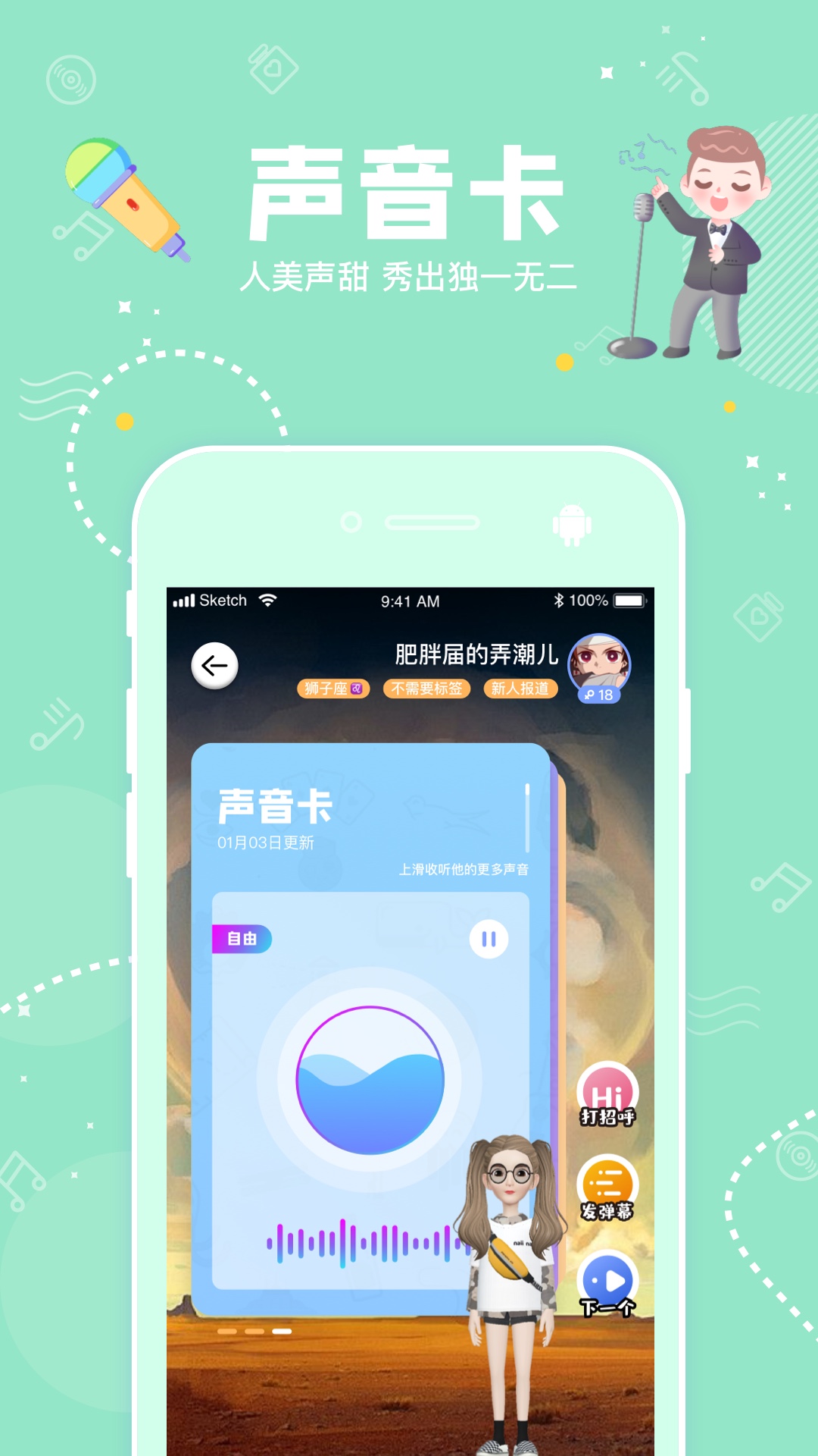 幸识安卓版下载 v2.7.8.1