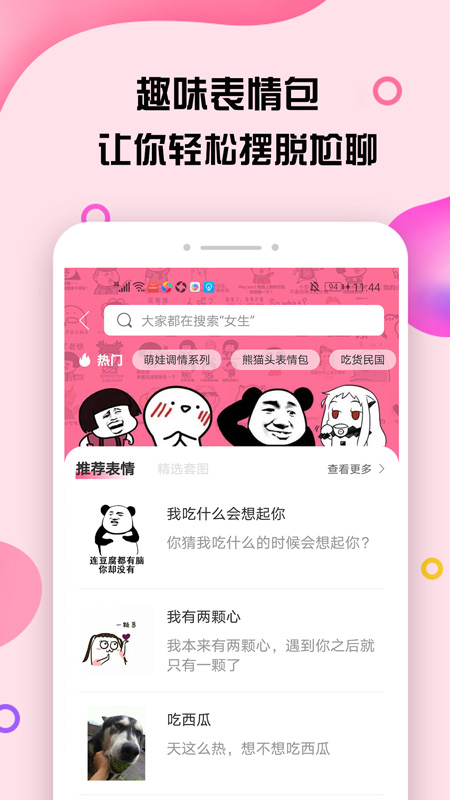 神撩话术库app v4.5.9 最新版