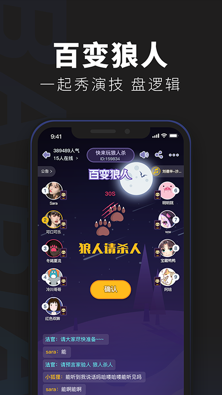 百变大侦探-剧本杀app v4.16.0 最新版