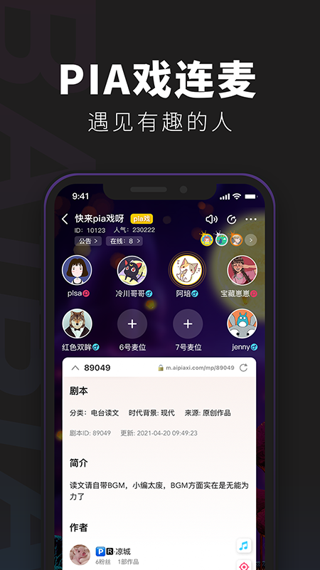 百变大侦探-剧本杀app v4.16.0 最新版