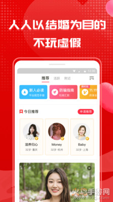 成家相亲app v2.1.7官方版