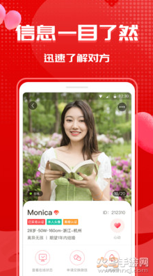 成家相亲app v2.1.7官方版