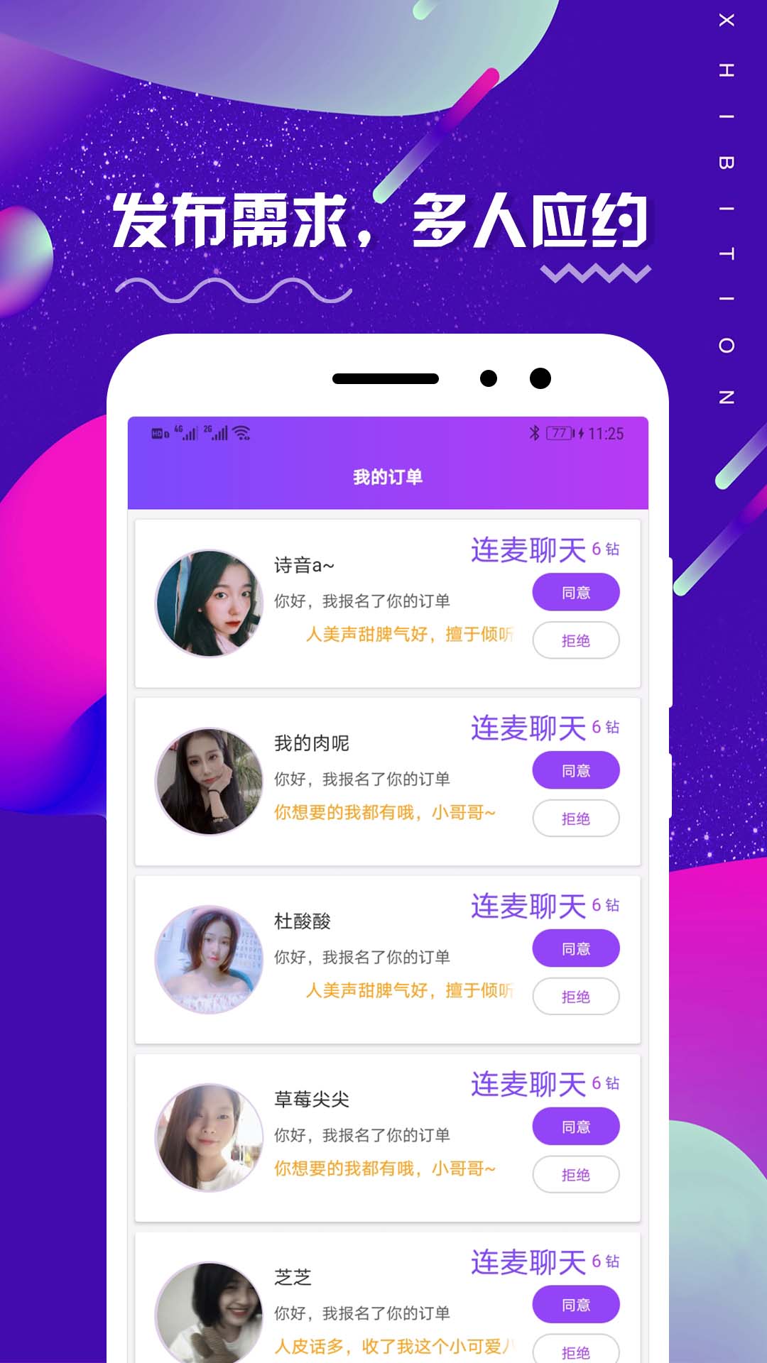 米觅app v3.0.3 最新版
