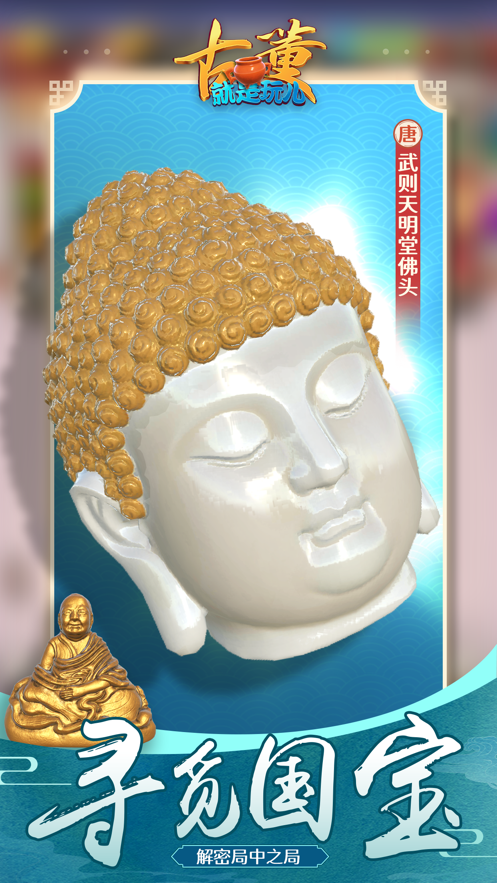 古董就是玩儿app v1.0.20 最新版