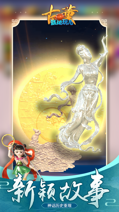 古董就是玩儿app v1.0.20 最新版