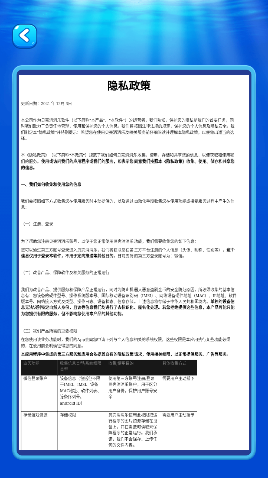 贝壳消消乐红包版正版 v1.0.1 最新版