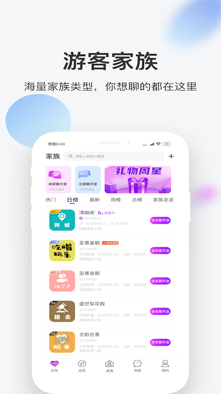 一起app v2.13.6 最新版