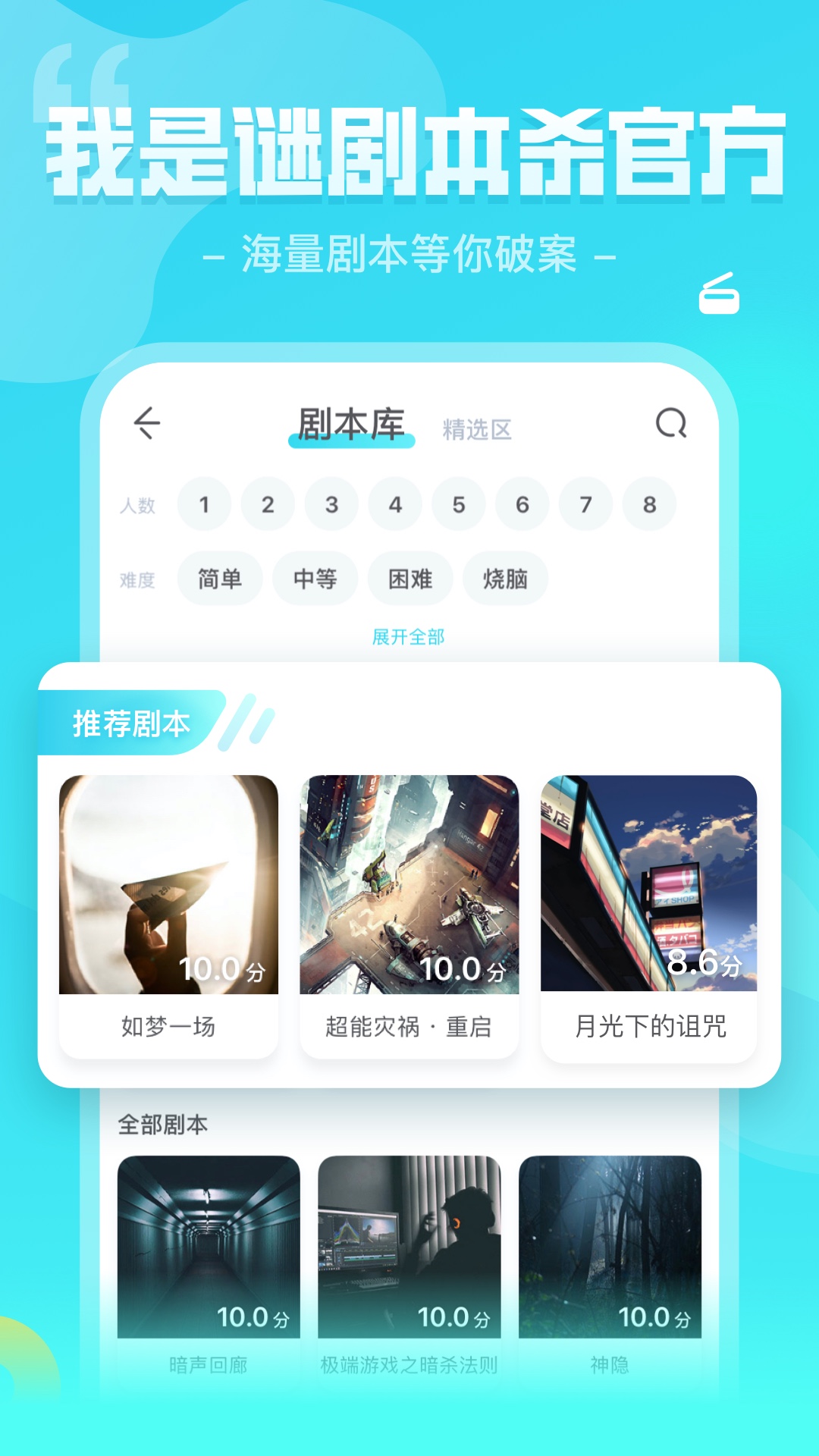 我是谜app v3.36.1 最新版