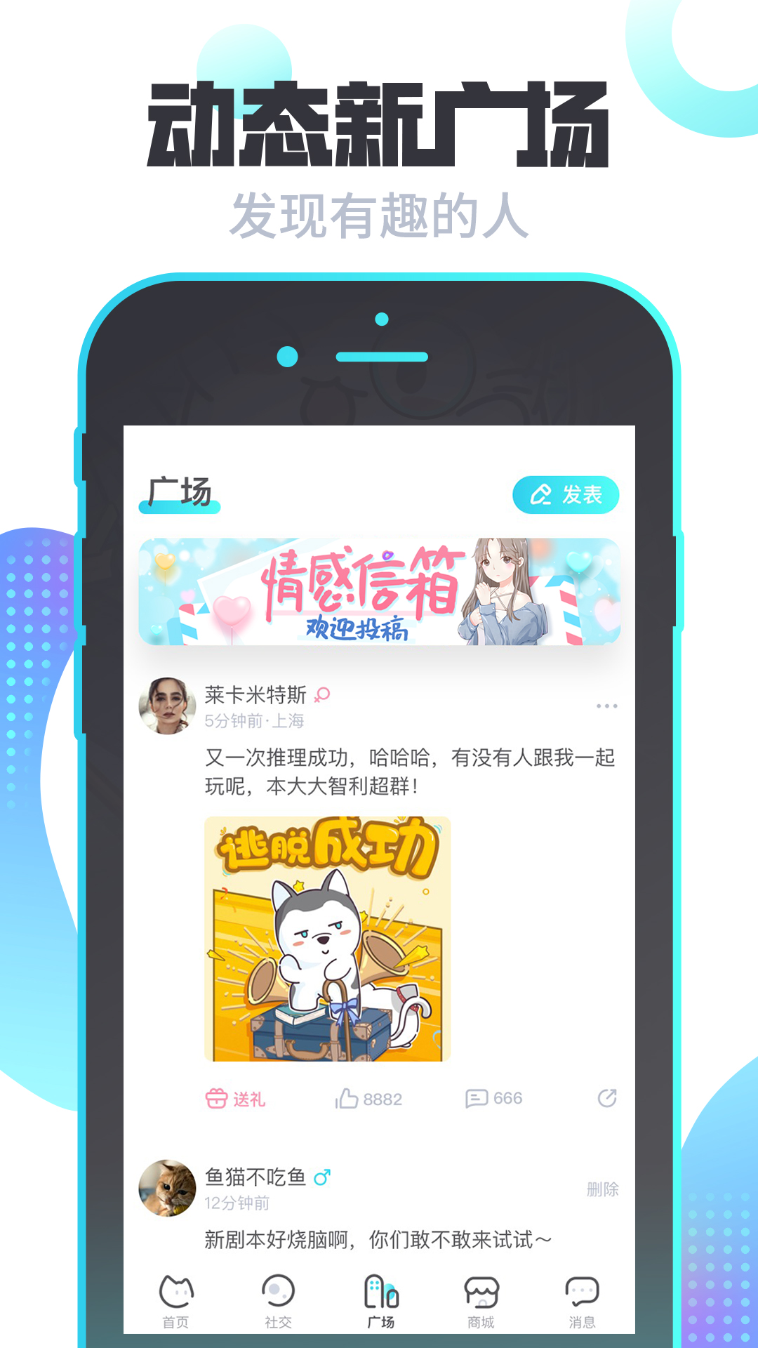 我是谜app v3.36.1 最新版
