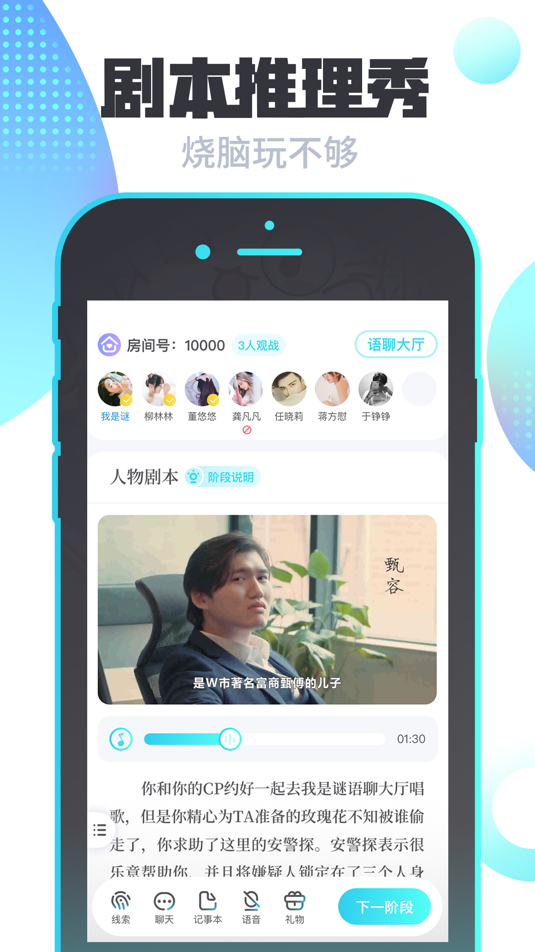 我是谜app v3.36.1 最新版