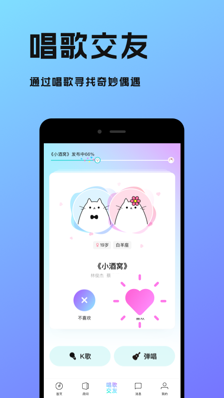 猫爪弹唱app v1.6.4 最新版