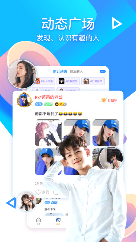 PP语音app v2.1.0 最新版