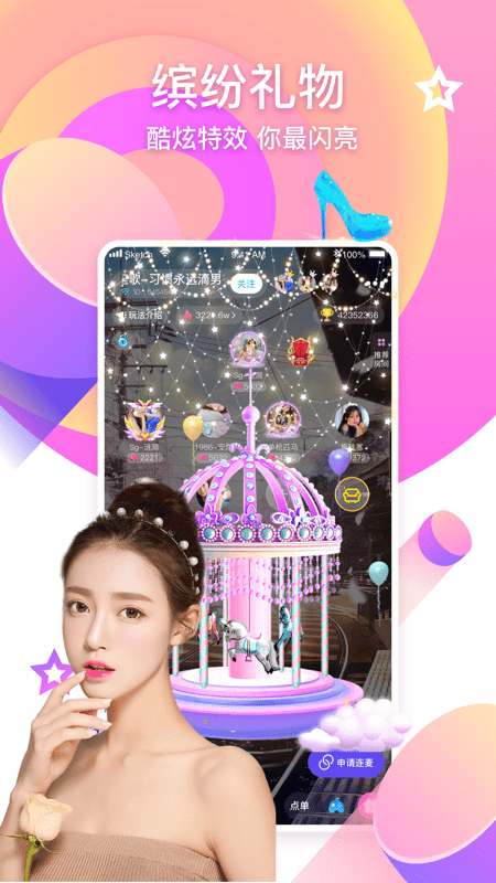 PP语音app v2.1.0 最新版