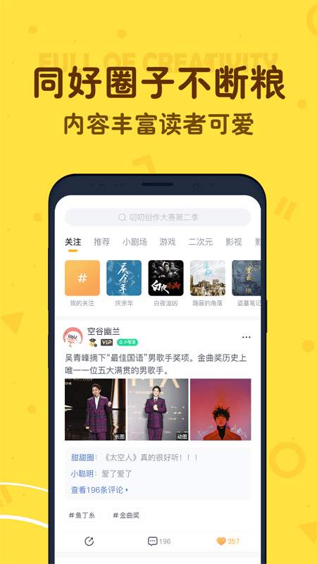 叨叨app v4.3.4.0 最新版