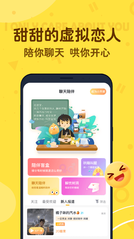 叨叨app v4.3.4.0 最新版