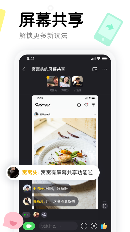 窝窝app v4.0.17 最新版