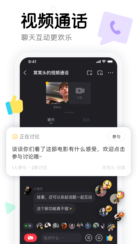 窝窝app v4.0.17 最新版