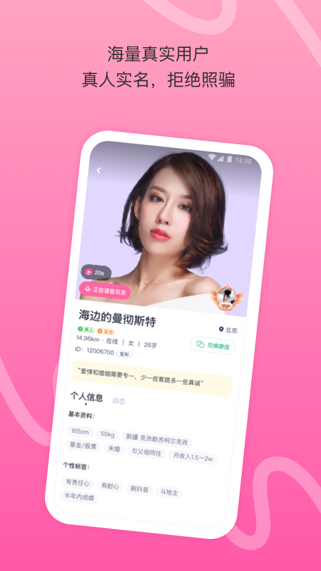 对对app v2.4.1 最新版