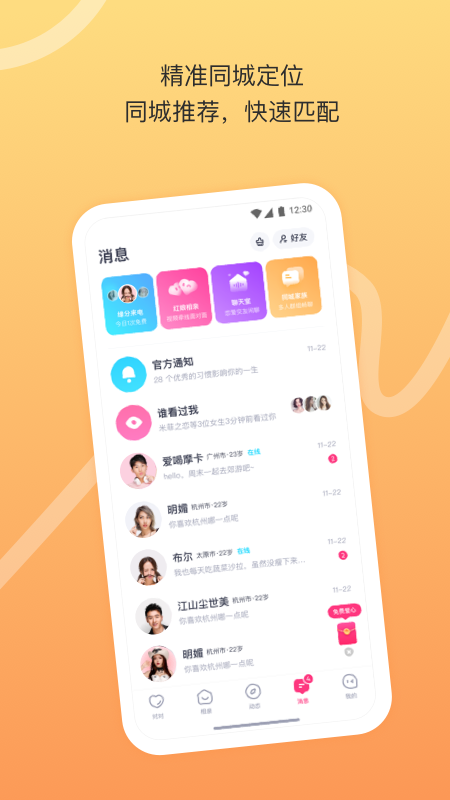 对对app v2.4.1 最新版