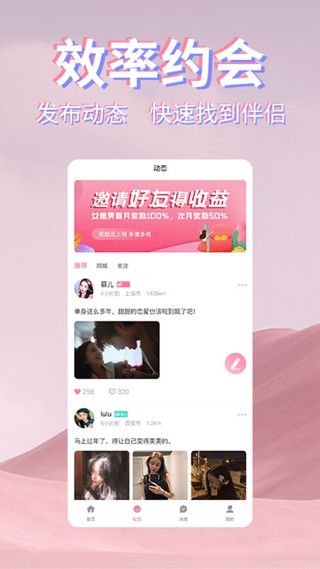 初见桃花app v2.6.8 最新版