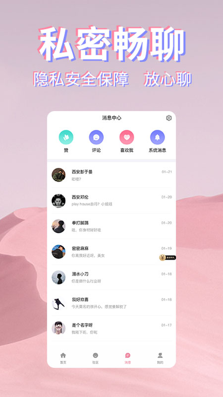 初见桃花app v2.6.8 最新版