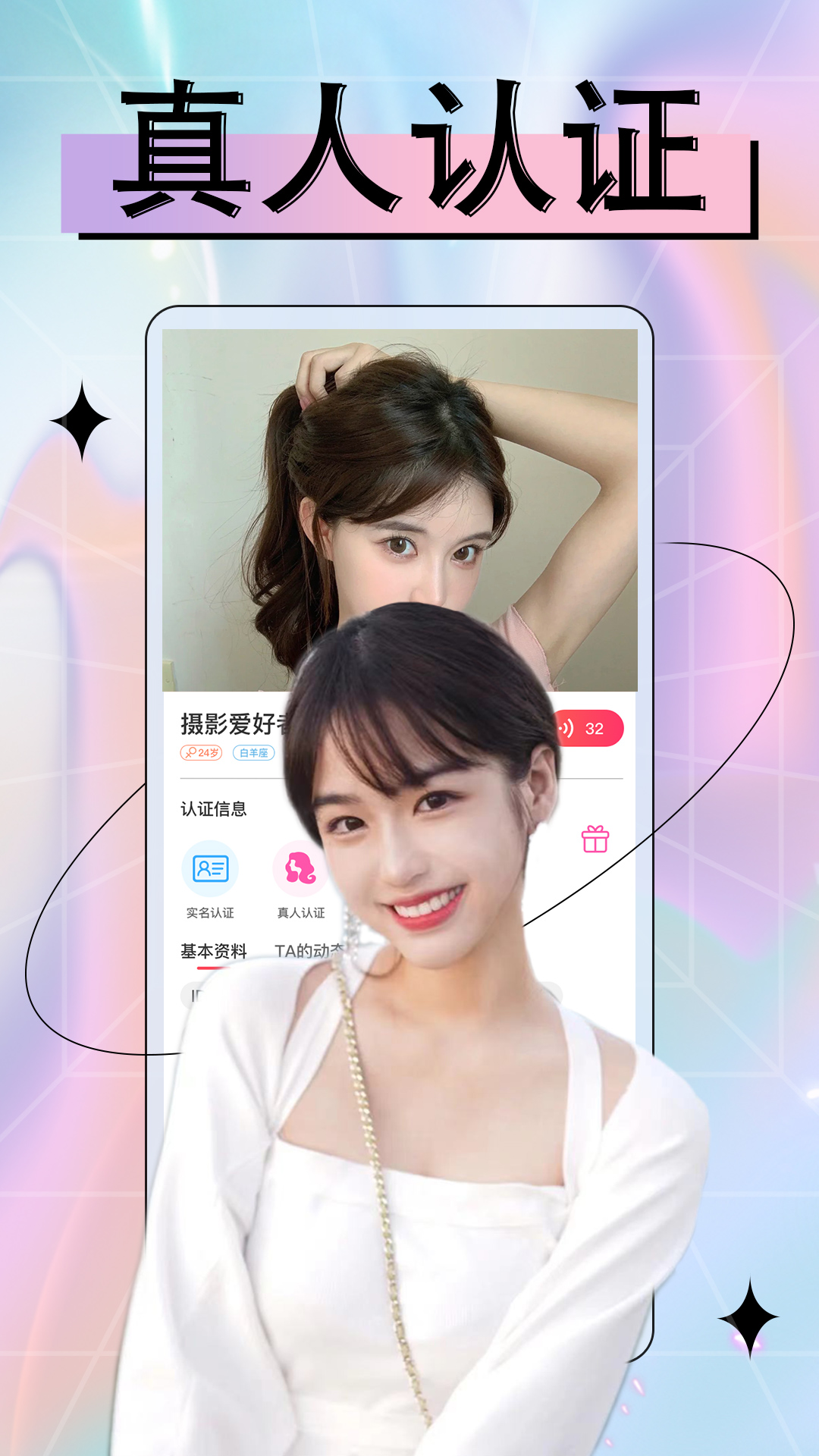 附近欢聊app v1.0.3 最新版