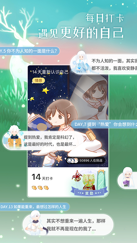 心岛日记app v2.4.5 最新版