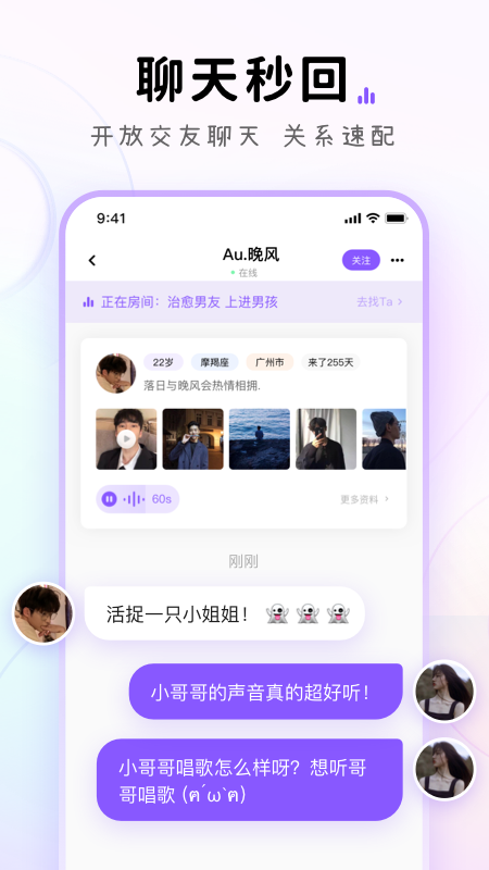 小陪伴语音app v5.9.8 最新版