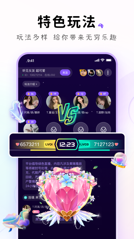 小陪伴语音app v5.9.8 最新版