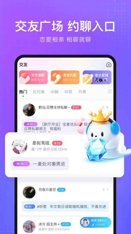 轻语app v4.68.29 最新版